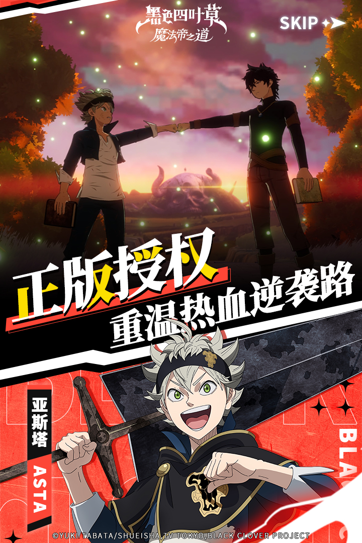 黑色四叶草 魔法帝之道腾讯版游戏截图